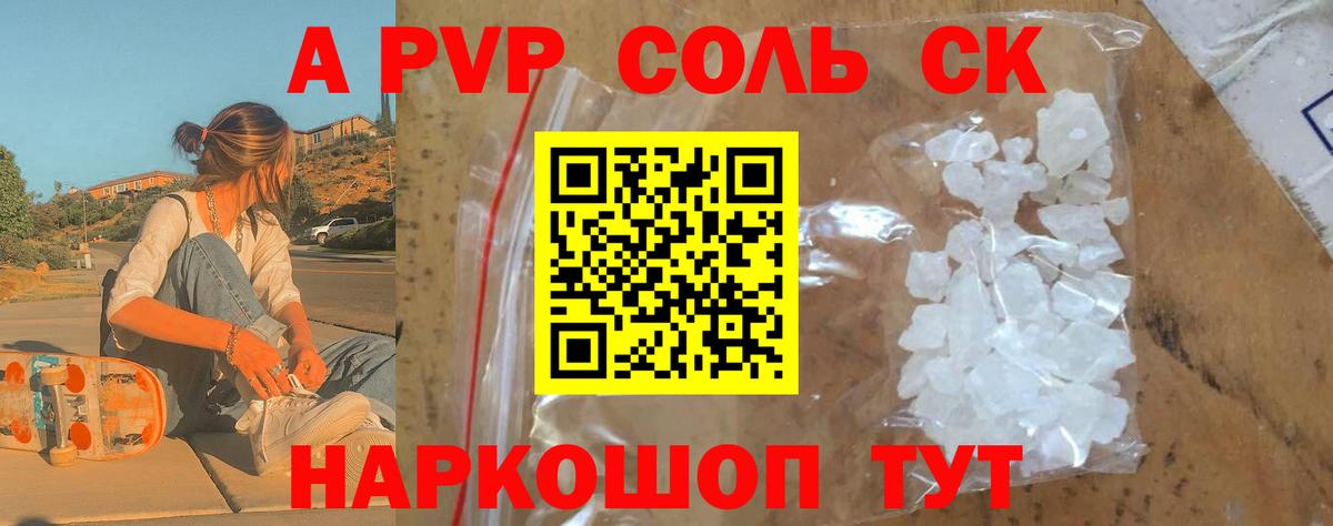 Богородицк  Альфа ПВП кристаллы  Вход с VPN  APVP крисы CK  A-PVP крисы CK 