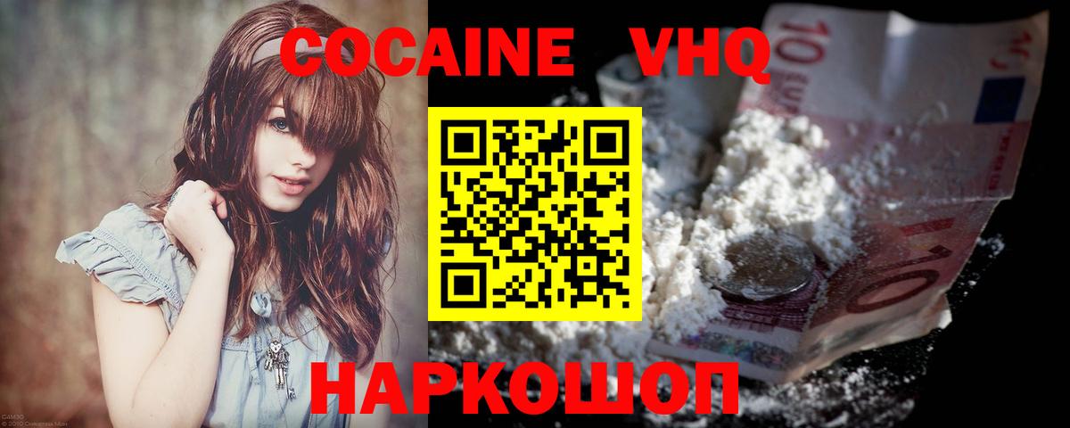 КОКАИН Эквадор Богородицк