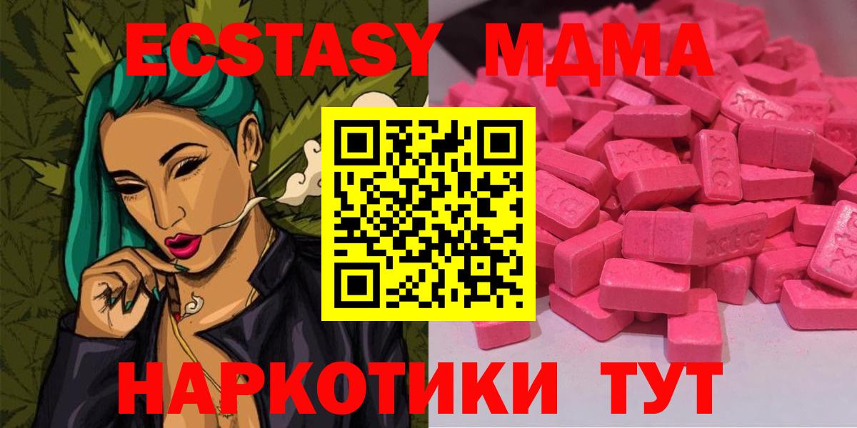 Богородицк  Ecstasy DUBAI  Вход с VPN  Ecstasy 280мг 