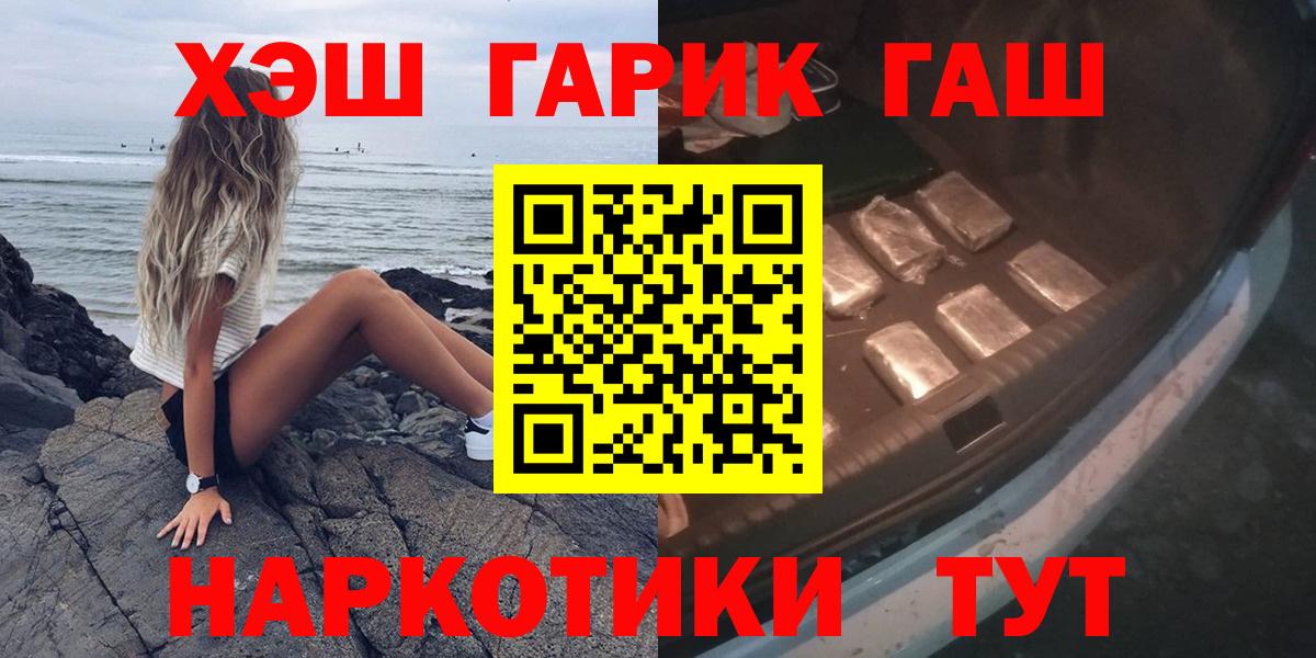 ГАШИШ гарик  Вход с VPN  ГАШИШ  ГАШ Cannabis  Богородицк 