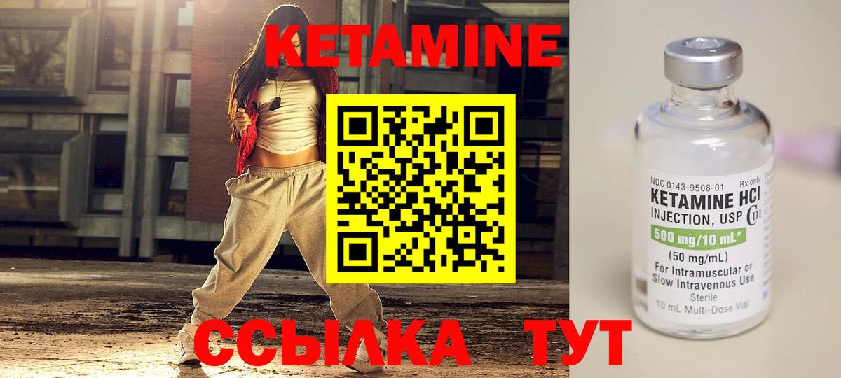 КЕТАМИН ketamine  даркнет какой сайт  Богородицк  КЕТАМИН ketamine  Вход с VPN 