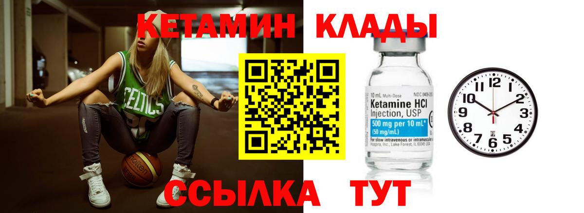 КЕТАМИН ketamine Богородицк