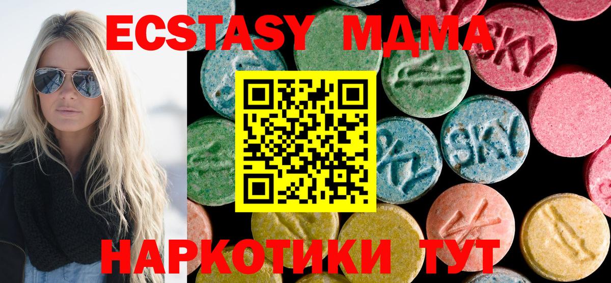 МДМА crystal Богородицк