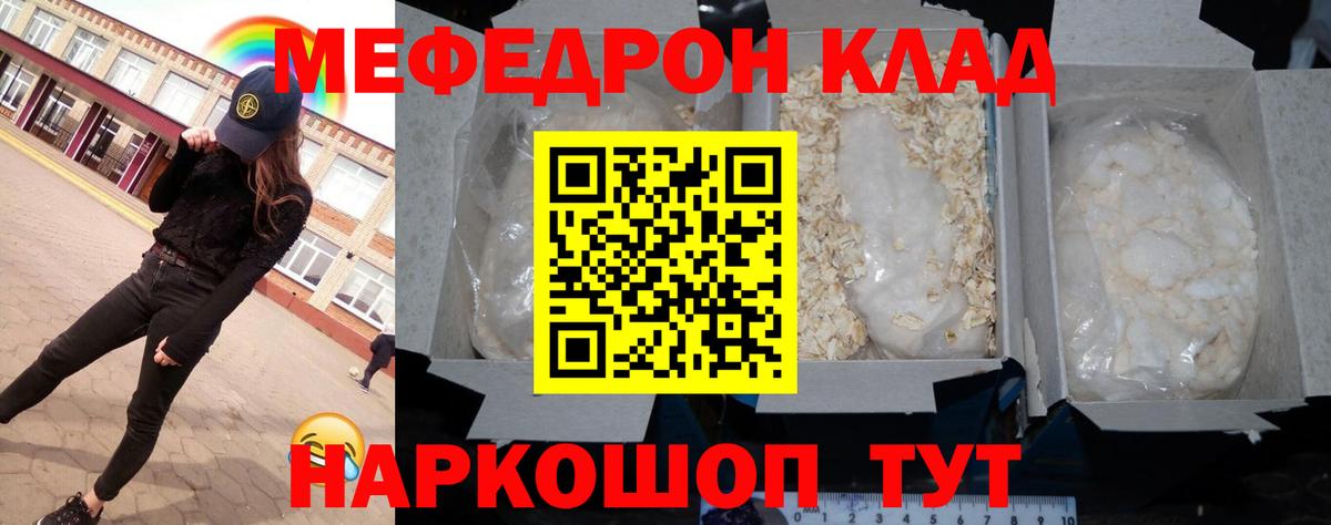 Мефедрон  Вход с VPN  Мефедрон mephedrone  Богородицк  Мефедрон 4 MMC 