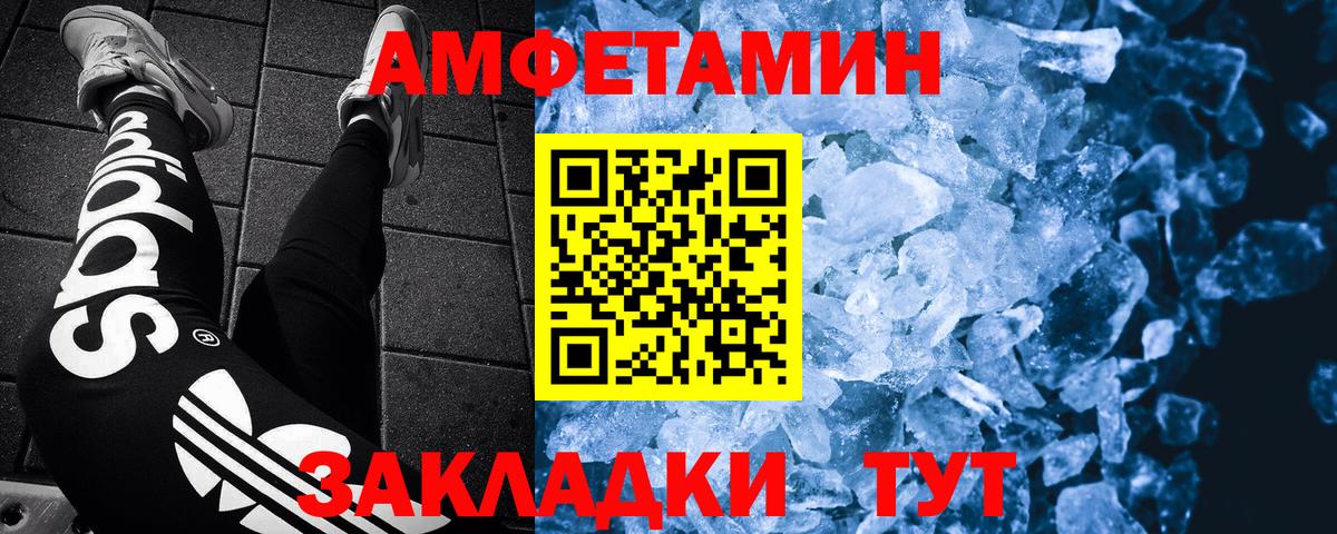 МЕТАМФЕТАМИН пудра Богородицк