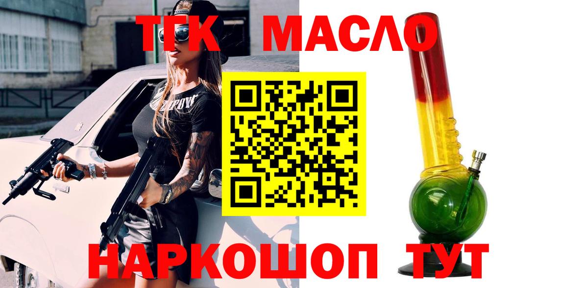 ТГК жижа Богородицк