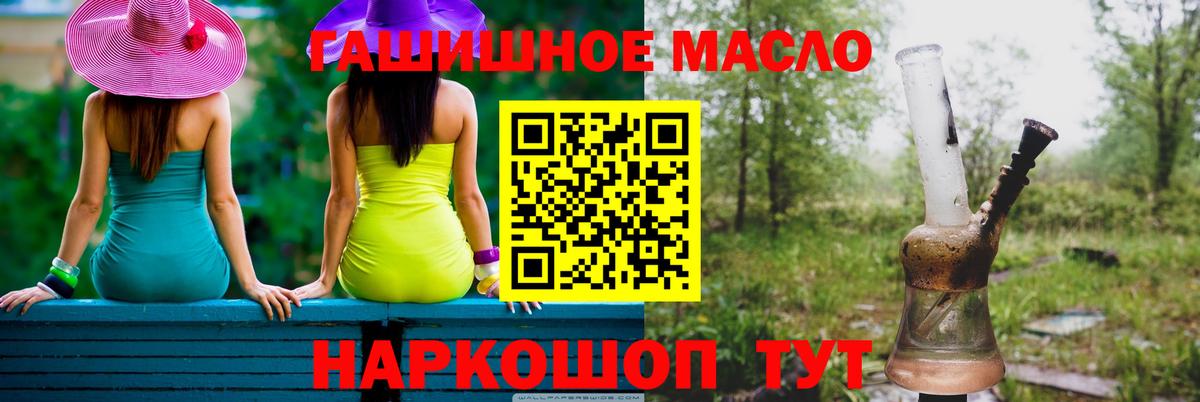 ТГК вейп  ТГК концентрат  Вход с VPN  Богородицк 
